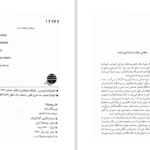 دانلود پی دی اف کتاب غار پیشینیان رضا جعفری PDF