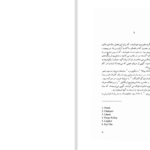 دانلود پی دی اف کتاب غار پیشینیان رضا جعفری PDF