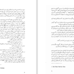 دانلود پی دی اف کتاب غار پیشینیان رضا جعفری PDF