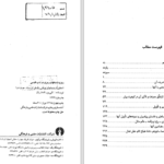 دانلود پی دی اف کتاب رمز و داستان های رمزی در ادب فارسی PDF
