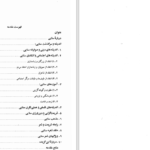 دانلود پی دی اف کتاب طلایه دار طریقت PDF