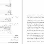 دانلود پی دی اف کتاب صور معانی PDF