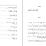 دانلود پی دی اف کتاب مولانا اغنون شمس PDF