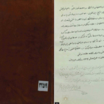 دانلود پی دی اف اثبات نبوت زین الدین اصفهانی PDF