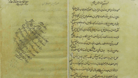 دانلود پی دی اف اثبات نبوت زین الدین اصفهانی PDF