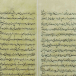 دانلود پی دی اف اثبات نبوت زین الدین اصفهانی PDF