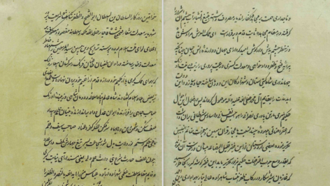 دانلود پی دی اف اثبات نبوت زین الدین اصفهانی PDF