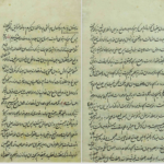 دانلود پی دی اف اثبات نبوت زین الدین اصفهانی PDF