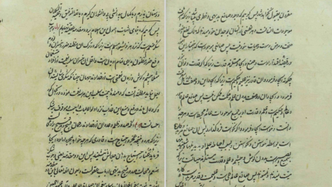 دانلود پی دی اف اثبات نبوت زین الدین اصفهانی PDF