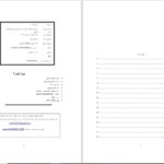 دانلود پی دی اف کتاب چرا باور ؟ علیرضا غلامی PDF