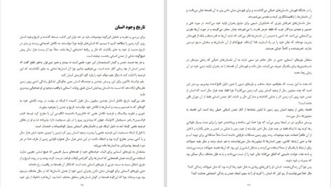 دانلود پی دی اف کتاب چرا باور ؟ علیرضا غلامی PDF