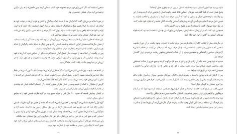 دانلود پی دی اف کتاب چرا باور ؟ علیرضا غلامی PDF
