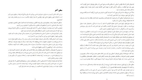 دانلود پی دی اف کتاب چرا باور ؟ علیرضا غلامی PDF
