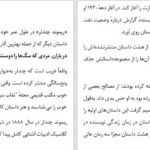 دانلود پی دی اف کتاب قاتل در باران ریموند چندلر PDF