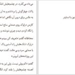 دانلود پی دی اف کتاب قاتل در باران ریموند چندلر PDF