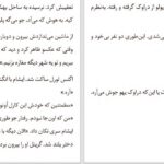 دانلود پی دی اف کتاب قاتل در باران ریموند چندلر PDF
