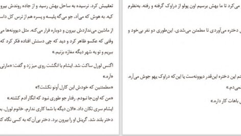 دانلود پی دی اف کتاب قاتل در باران ریموند چندلر PDF