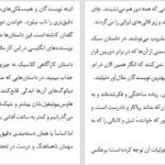 دانلود پی دی اف کتاب قاتل در باران ریموند چندلر PDF