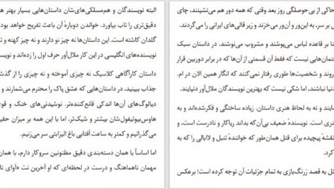 دانلود پی دی اف کتاب قاتل در باران ریموند چندلر PDF