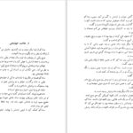 دانلود پی دی اف کتاب ساداکو الینور کوثر PDF