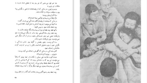 دانلود پی دی اف کتاب ساداکو الینور کوثر PDF
