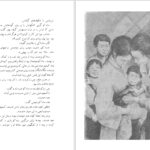 دانلود پی دی اف کتاب ساداکو الینور کوثر PDF