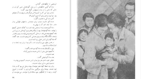 دانلود پی دی اف کتاب ساداکو الینور کوثر PDF
