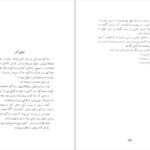 دانلود پی دی اف کتاب ساداکو الینور کوثر PDF