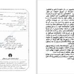 دانلود پی دی اف کتاب کوریولانوس ویلیام شکسپیر PDF