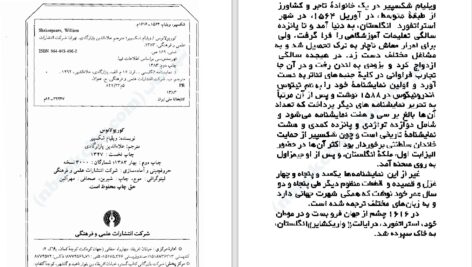 دانلود پی دی اف کتاب کوریولانوس ویلیام شکسپیر PDF
