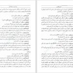 دانلود پی دی اف کتاب کوریولانوس ویلیام شکسپیر PDF