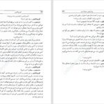 دانلود پی دی اف کتاب کوریولانوس ویلیام شکسپیر PDF