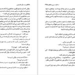 دانلود پی دی اف کتاب بیست سال جاسوسی در اسرائیل صالح مرسی صالح PDF