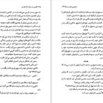 دانلود پی دی اف کتاب بیست سال جاسوسی در اسرائیل صالح مرسی صالح PDF