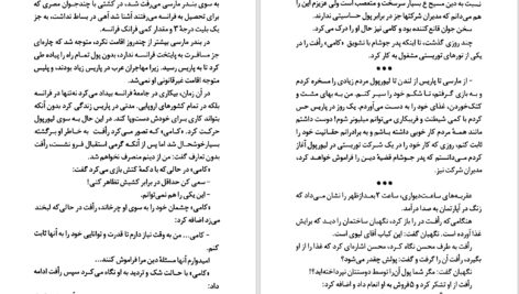 دانلود پی دی اف کتاب بیست سال جاسوسی در اسرائیل صالح مرسی صالح PDF