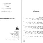 دانلود پی دی اف کتاب ایران باستان م. موله PDF