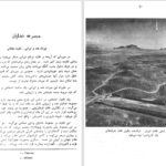 دانلود پی دی اف کتاب ایران باستان م. موله PDF