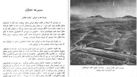 دانلود پی دی اف کتاب ایران باستان م. موله PDF