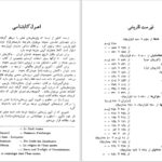 دانلود پی دی اف کتاب ایران باستان م. موله PDF