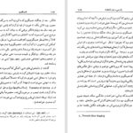 دانلود پی دی اف کتاب همینگوری فرناندا پی وانو PDF