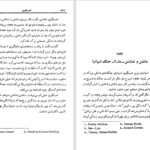 دانلود پی دی اف کتاب همینگوری فرناندا پی وانو PDF