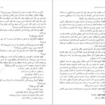 دانلود پی دی اف کتاب رؤیا در شب نیمۀ تابستان ویلیام شکسپیر PDF