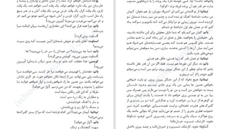 دانلود پی دی اف کتاب رؤیا در شب نیمۀ تابستان ویلیام شکسپیر PDF