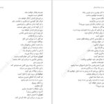 دانلود پی دی اف کتاب رؤیا در شب نیمۀ تابستان ویلیام شکسپیر PDF