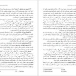 دانلود پی دی اف کتاب رؤیا در شب نیمۀ تابستان ویلیام شکسپیر PDF
