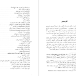 دانلود پی دی اف کتاب پانصد سال تاریخ خوزستان عبدالنبی قیم PDF
