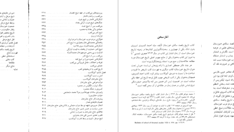 دانلود پی دی اف کتاب پانصد سال تاریخ خوزستان عبدالنبی قیم PDF