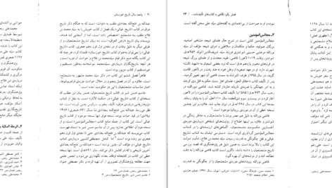 دانلود پی دی اف کتاب پانصد سال تاریخ خوزستان عبدالنبی قیم PDF