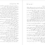 دانلود پی دی اف کتاب پانصد سال تاریخ خوزستان عبدالنبی قیم PDF