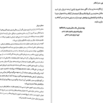 دانلود پی دی اف کتاب تاریخ تحلیلی صدر اسلام محمد نصیری PDF